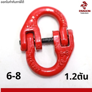 แฮมเมอร์ล็อก 6-8  รับน้ำหนักได้ถึง 1.2 ตัน