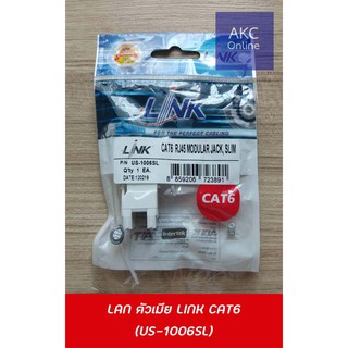 ปลั๊ก LAN ตัวเมีย LINK CAT6