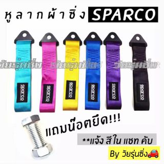 สินค้า วัยรุ่นซิ่ง​ หูลาก​ หูลากผ้า​ มีให้เลือกหลายสี​ *แจ้งสีในแชท​ / 1ชิ้น