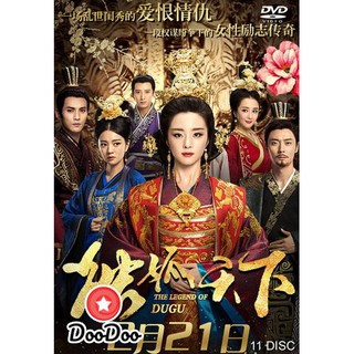 The Legend of Dugu ตำนานสกุลตู๋กู (Episode 01-55 End) [พากย์ไทย เท่านั้น ไม่มีซับ] DVD 11 แผ่น