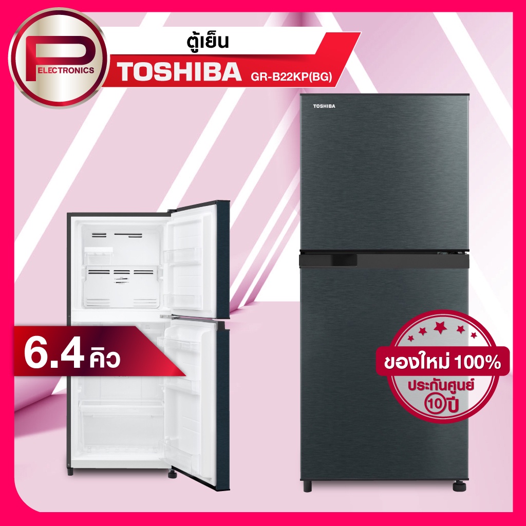 ภาพหน้าปกสินค้าตู้เย็น 2 ประตู Toshiba รุ่น GR-B22KP สีเงิน สีเทาดำ ขนาด 6.4 คิว รับประกันศูนย์