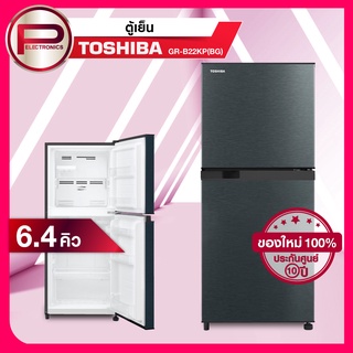 ภาพขนาดย่อของสินค้าตู้เย็น 2 ประตู Toshiba รุ่น GR-B22KP สีเงิน สีเทาดำ ขนาด 6.4 คิว รับประกันศูนย์