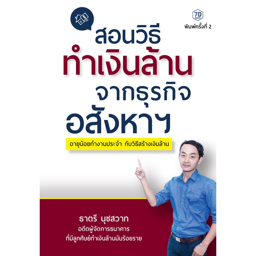 buy-1-get-1-free-คู่มือประมูลงานราชการ-ตั้งแต่เริ่มต้นจนอนุมัติ-e-bidding-e-book-สอนวิธีทำเงินล้านจากธุรกิจอสังหา-ฯ