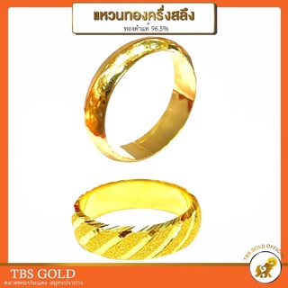 สินค้า [PCGOLD] แหวนทองครึ่งสลึง เกลี้ยงปอกมีด น้ำหนักครึ่งสลึง ทองคำแท้96.5% มีใบรับประกัน