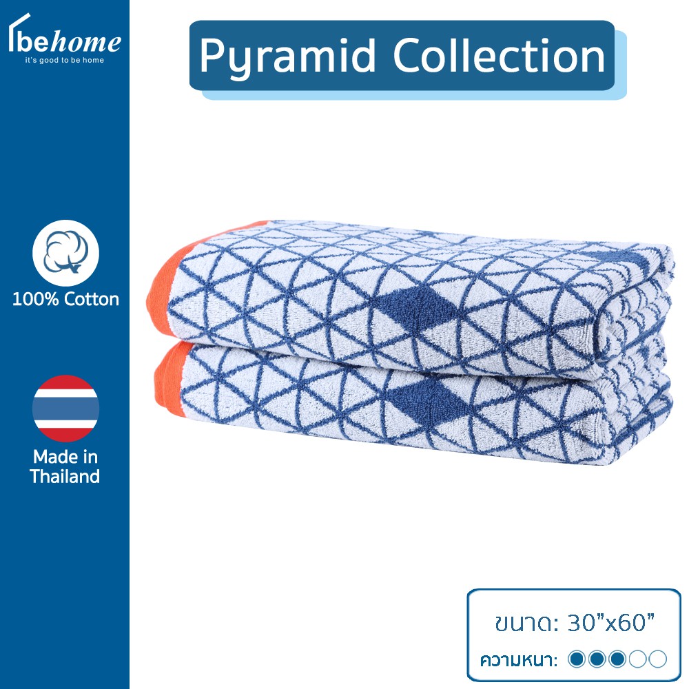 Behome ผ้าขนหนู รุ่น Pyramid สีน้ำเงิน ขนาด 30”x60” | Shopee Thailand