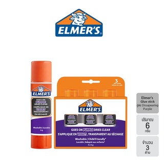 ภาพหน้าปกสินค้าElmer\'s เอลเมอร์ส กาว กาวแท่ง กาวแท่งสูตร Dissapering Pruple กาวสีม่วง - Dissapearing purple glue stick 6g 3CT ซึ่งคุณอาจชอบสินค้านี้