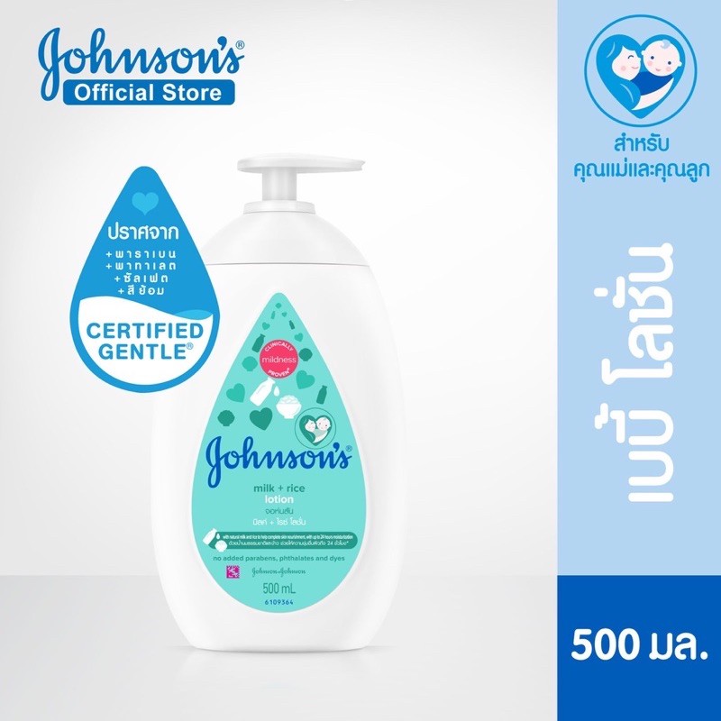 โลชั่น Johnson's Milk + Rice Lotion 500 ml Shopee Thailand