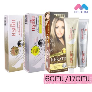 สินค้า ครูเซ็ท ครีมยืดผมถาวร สูตรเข้มข้น/เอ๊กตร้าแคร์/เคอราติน Cruset Hair Straightener Cream Strong/Care/Keratin 60/170ml.