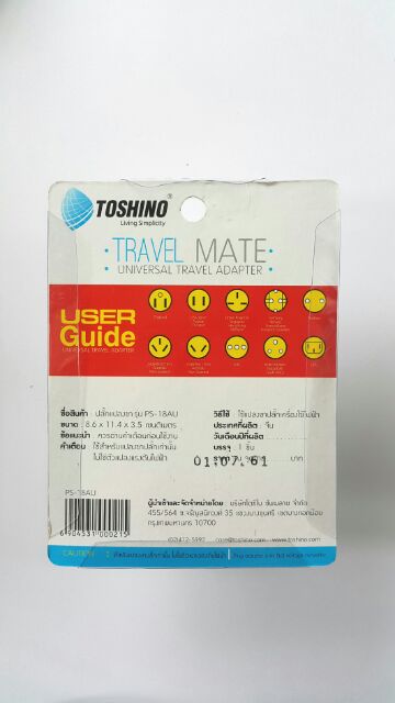 toshino-ปลั๊กแปลงขา-ใช้ในประเทศออสเตรเลีย-จีน-อาร์เจนติน่า-ปลั๊ก-universal-รุ่น-ps-18au