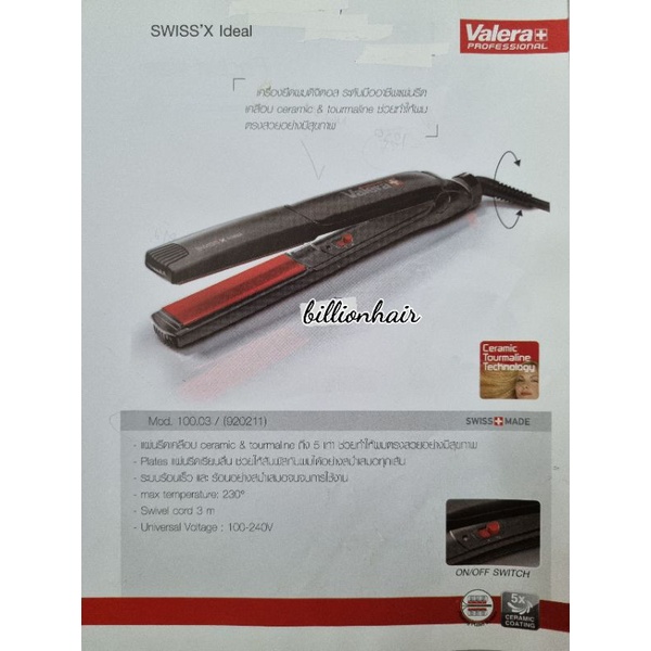 valera-swissx-ideal-switzerland-เครื่องยืดผม-รีดผมตรง-ม้วนเกลียว-รุ่น-straight-item-black