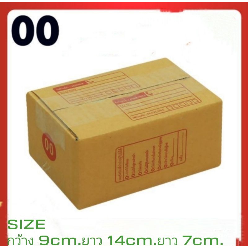 พร้อมส่ง-กล่องพัสดุกล่องไปรษณีย์เบอร์00-a-aa-2a-b-แพ็คละ20ใบ-ใหม่ล่าสุด