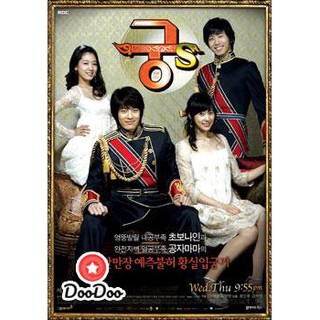 Goong S (รักวุ่นวายของเจ้าชายส้มหล่น) [ซับไทย] DVD 4 แผ่น