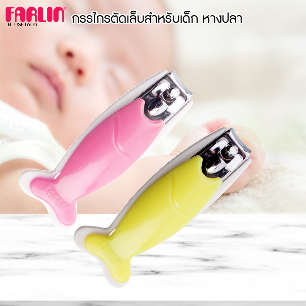 farlin-กรรไกรตัดเล็บสำหรับเด็ก-หางปลา-fl-use160d