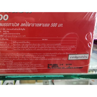 ภาพขนาดย่อของภาพหน้าปกสินค้าTylenol 500 mg ไทลินอล ยกกล่อง 20 แผง มี 200 เม็ด จากร้าน bella_jedi บน Shopee ภาพที่ 1