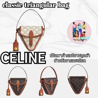 เซลีน Celine  กระเป๋าทรงสามเหลี่ยมลายดอกเก่าทรงคลาสสิค/กระเป๋าถือ/ใหม่