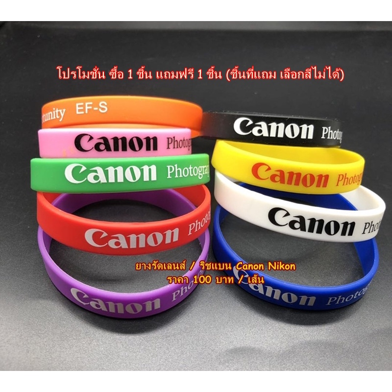 ลดล้างสต๊อก-1-แถม-1-ริสแบนด์-canon