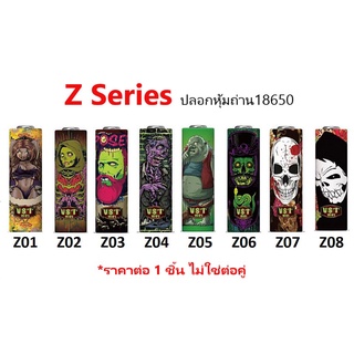 ปลอกหุ้มถ่าน แบตเตอรี่ 18650 Z SERIES  ราคาต่อ 1 ชิ้น