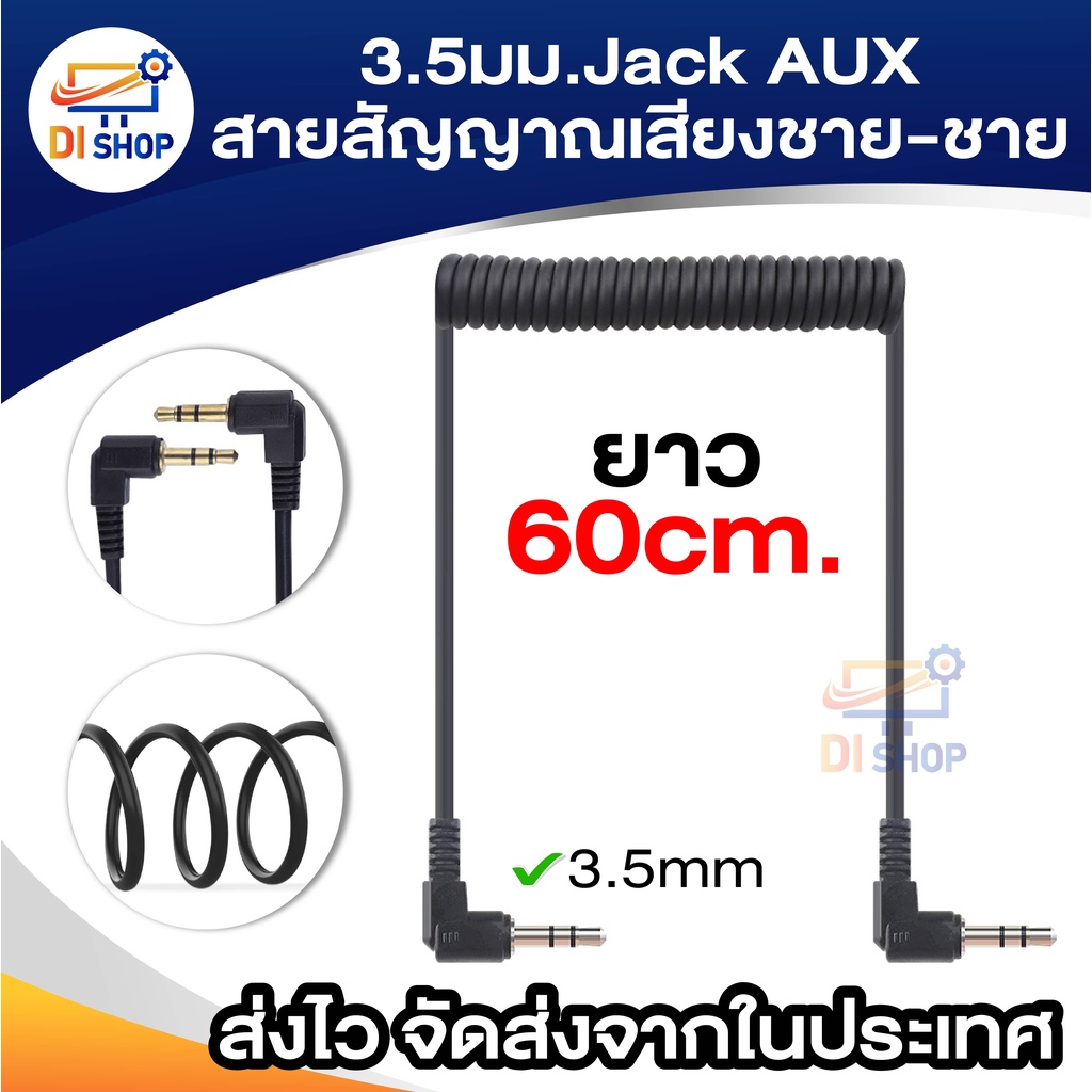 3.5มม.Jack AUX สายสัญญาณเสียงสำหรับชาย-ชายอะแดปเตอร์สำหรับโทรศัพท์ลำโพง ...