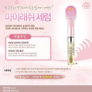 Etude My Lash Serum 9 g.