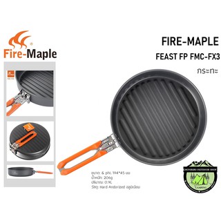 FIRE-MAPLE FEAST FP FMC-FX3 กระทะแบบลอน