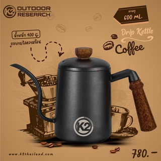 กาดริปกาแฟ K2 Drip Kettle ขนาด 600ml. วัสดุเป็สแตนเลสอย่างดี ด้ามเป็นไม้ จับถนัดมือ คงทน สวยงาม