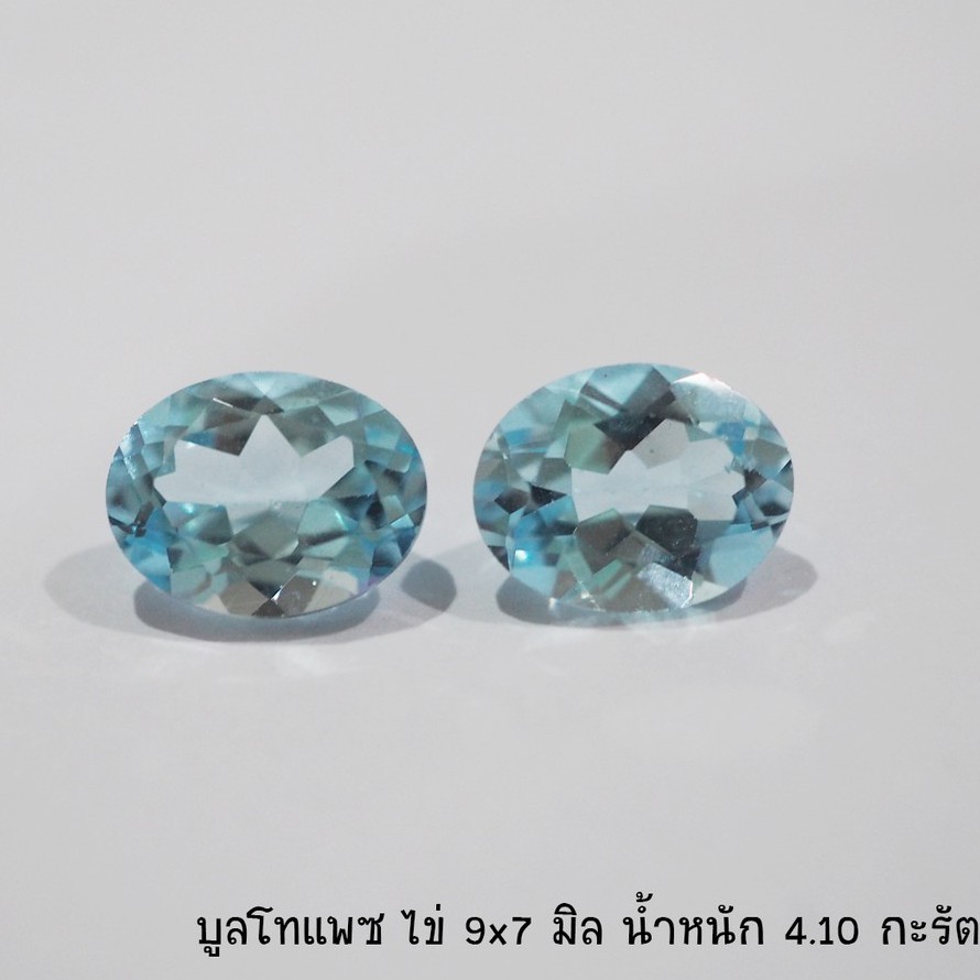 พลอยบูลโทแพซแท้-blue-topaz