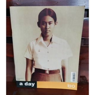 a day ปีที่ 2 ฉบับที่ 20 ปกสมเด็จพระเทพฯ april 2002