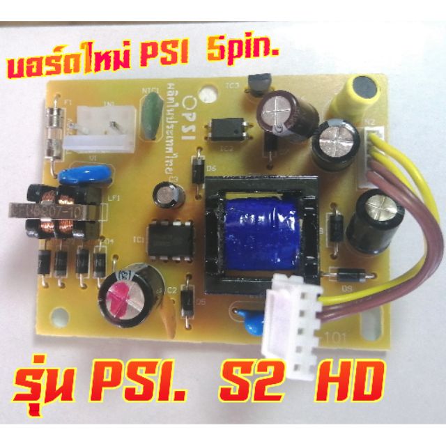 psi-s2-hd-สินค้าใหม่-ประกันศูนย์