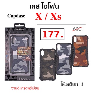 เคส ไอโฟน X cover เคสไอโฟน x cover ไอโฟนx cover capdase ทหาร ลายพราง case ไอโฟน xs กันกระแทก case ไอโฟน xs cover ราคาถูก