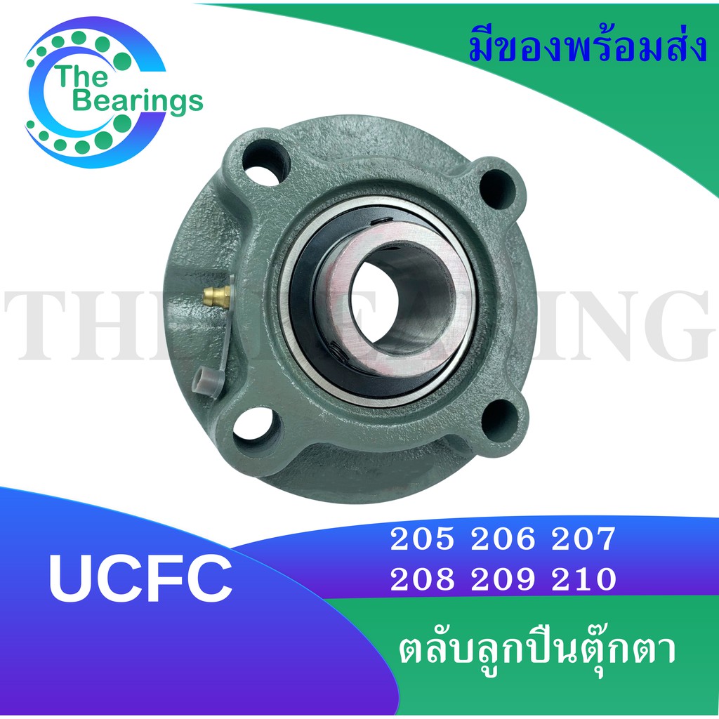 UCFC205 - UCFC206 - UCFC207 - UCFC208 - UCFC209 - UCFC210 ตลับลูกปืน ...