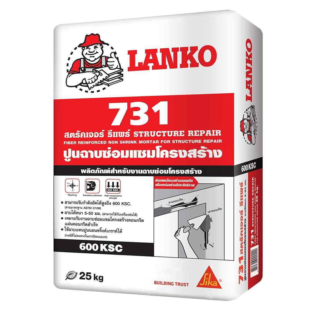 ปูนฉาบซ่อมแซมโครงสร้าง-lanko-731-25-กก-ซีเมนต์-เคมีภัณฑ์ก่อสร้าง-วัสดุก่อสร้าง-lanko-731-25kg-repair-mortar