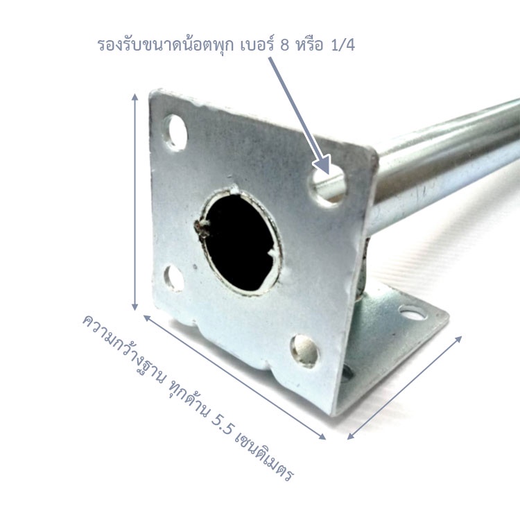 เสางอเล็ก-ขนาด-7-8-นิ้ว-0-8-นิ้ว-สำหรับติดตั้งเสาอากาศ-กล้องวงจรปิด-ยาวออก-20-cm-ปลายหักงอ-45-cm