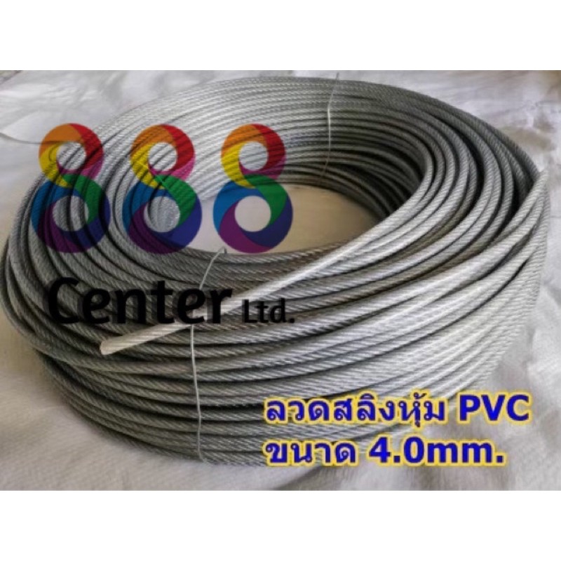 สลิงหุ้มพีวีซี-ลวดสลิงหุ้มpvc-4-0-mm-x-ยาว-10-m-20-m-50-m-สลิงหุ้มปลอกpvc-ลวดสลิงหุ้มพลาสติกใส