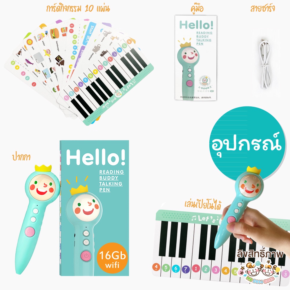 ปากกาเจ้าชายน้อย-รุ่น-16gb-wifi-ปากกาพูดได้-ปากกาอัจฉริยะ-talking-pen-เฉพาะปากกา