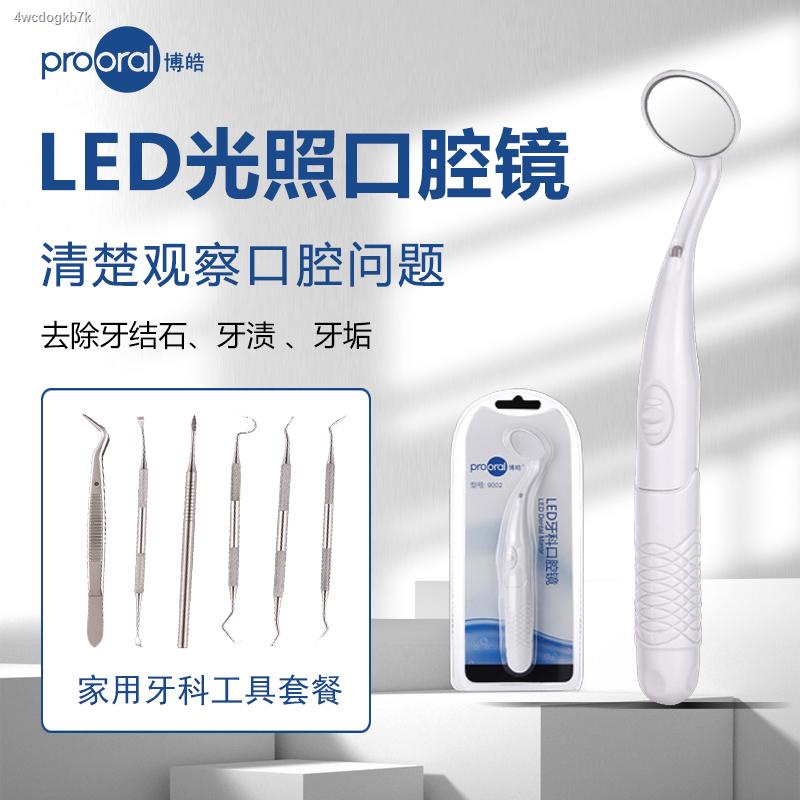 prooral-bohao-led-กระจกทันตกรรมกระจกทันตกรรม-oral-endoscope-ในครัวเรือนเครื่องมือทันตกรรมเพื่อลบแคลคูลัสและเลือกฟัน