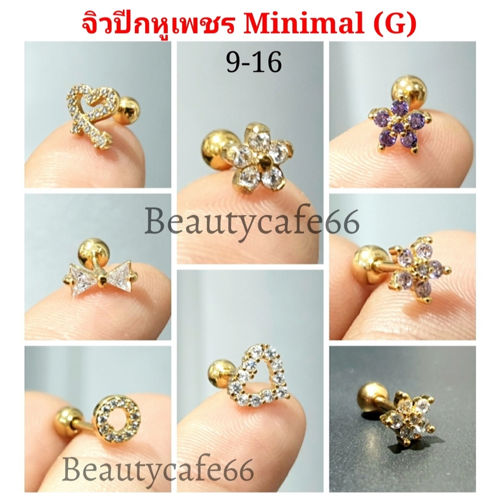 จิวปีกหู-จิวเพชร-ก้านทอง-minimal-earrings-g-g9-g16-จิวเกาหลี-1-ชิ้น-ต่างหูเพชร-จิวผึ้ง-ต่างหูเพชร-จิวดอกไม้-จิวดาว