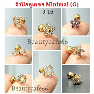 จิวปีกหู จิวเพชร ก้านทอง Minimal Earrings (G) G9-G16 จิวเกาหลี 1 ชิ้น ต่างหูเพชร จิวผึ้ง ต่างหูเพชร จิวดอกไม้ จิวดาว