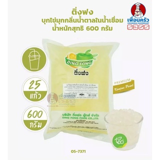 มุกบุก บุกไข่มุกกลิ่นน้ำตาลในน้ำเชื่อมติ่งฟง 600 กรัม (05-7371)