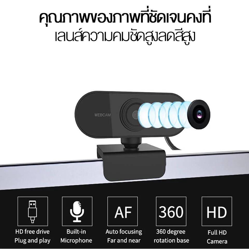 adokey-กล้องเว็บแคม-ชัด-1080p-hd-auto-focus-พร้อมไมค์ในตัว-กล้อง-webcam-1080p-full-hd-สินค้าพร้อมส่ง