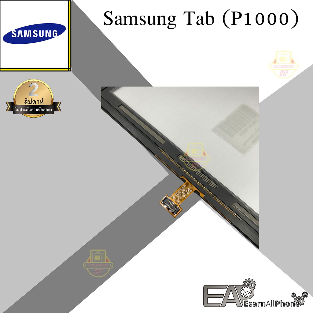 จอทัชสกรีน-samsung-galaxy-tab-p1000