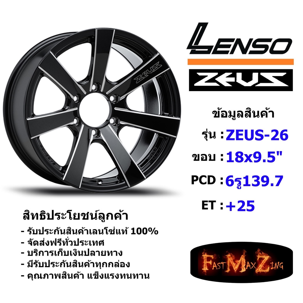 lenso-wheel-zeus-26-ขอบ-18x9-5-6รู139-7-et-20-สีbkwa