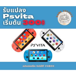 ภาพหน้าปกสินค้า💥อ่านรายละเอียดก่อนขอร้อง💥🎉รับแปลงเครื่อง psvita ทั้งแบบแปลงอย่างเดียว และแปลงพร้อมซื้อเมมจากทางร้าน มีเมมขาย ที่เกี่ยวข้อง