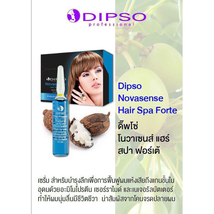 boombeautyonline-dipso-hair-product-ดิ๊พโซ่-เซรั่ม-บำรุงผม-10-ml