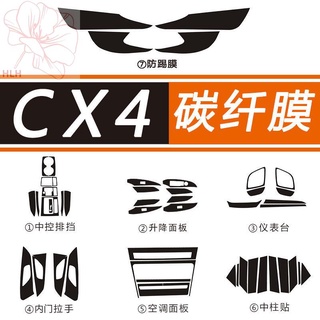 CX4 ดัดแปลงภายใน 20 Mazda CX-4 ฟิล์มกันรอยคาร์บอนไฟเบอร์ 16-19 เกียร์ สติ๊กเกอร์ควบคุมกลาง แผ่นรองกันเตะ