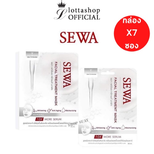 (1กล่องX7แผ่น) SEWA Facial Treatment Mask เซวา เฟเชียล ทรีทเมนท์ มาส์ก ...