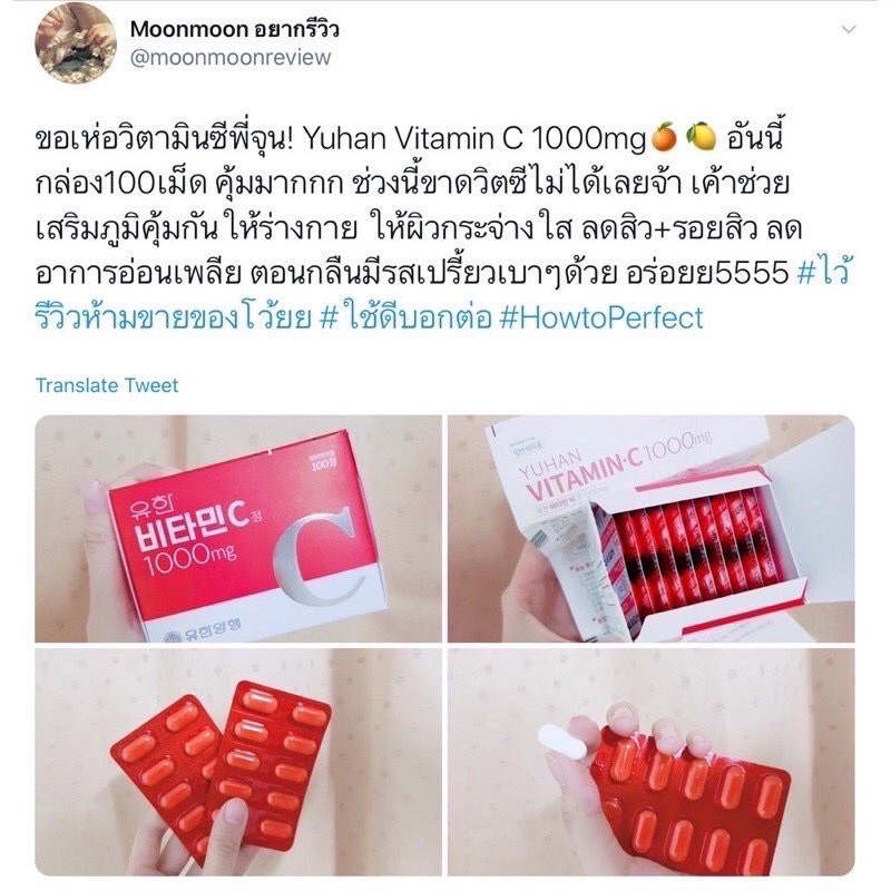 ภาพสินค้าวิตามินซีที่พี่จุนแนะนำ (ฮิตในเกาหลี) จากร้าน bow_kamonchnok บน Shopee ภาพที่ 4