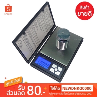 เครื่องชั่งทองดิจิตอลแบบพกพา Notebook 500g 0.01g