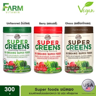 Country Farms Super Greens Powder 10.6 oz (300 g)