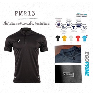 เสื้อโปโลคอจีน EGO PRIME PM 213