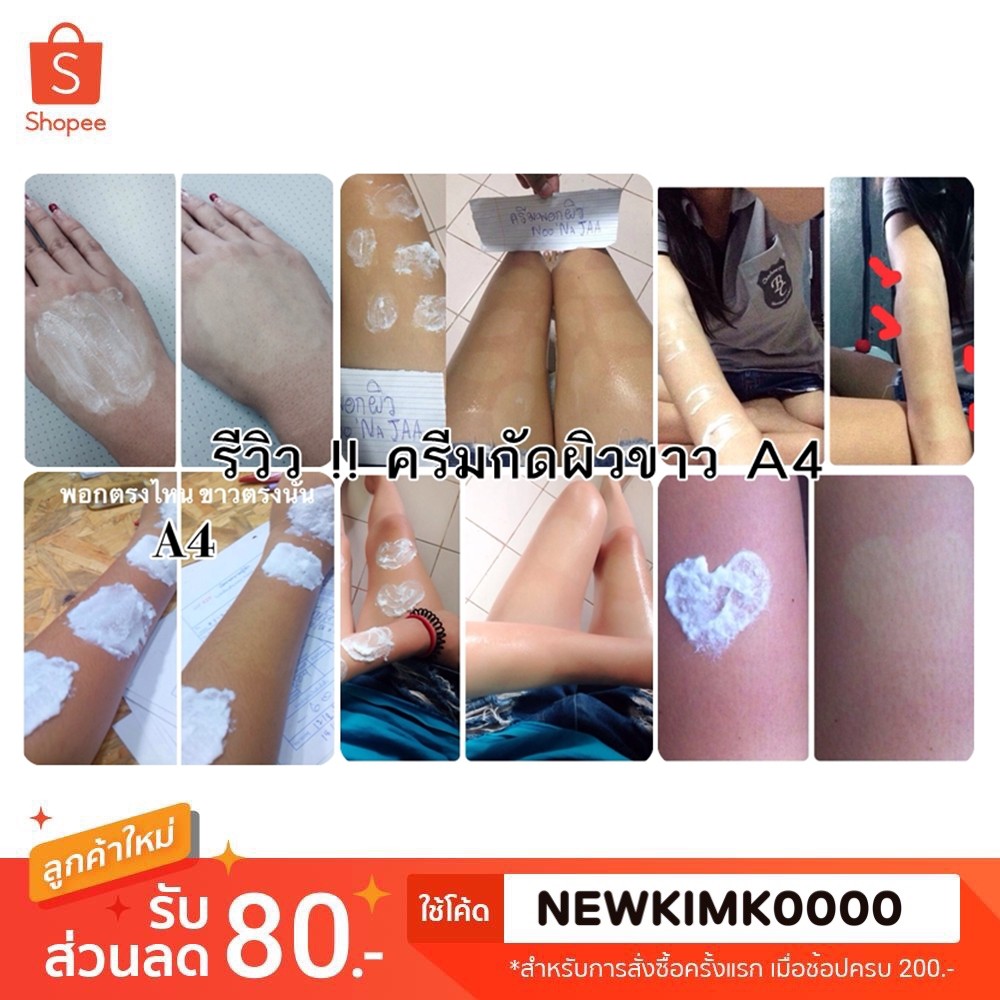 พร้อมส่ง-น้ำยากัดผิวขาวa4-ครีมกัดผิวขาวa4-1000-g-แถมฟรี-สบู่โดสม่วง-2-ก้อน-ขาวไวx15-เห็นผลตั้งแต่ครั้งแรกที่ใช้